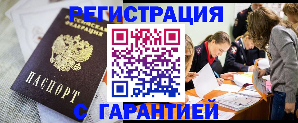 временная регистрация гарантия в Владикавказе