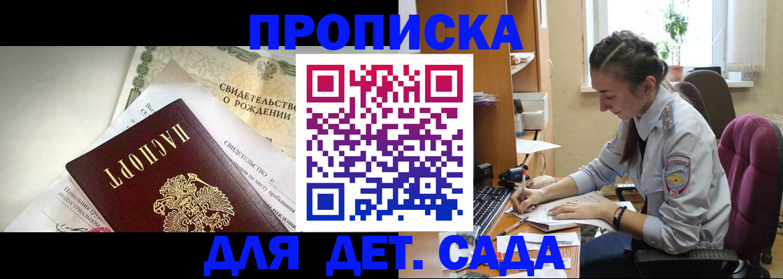 прописка поиск в Владикавказе