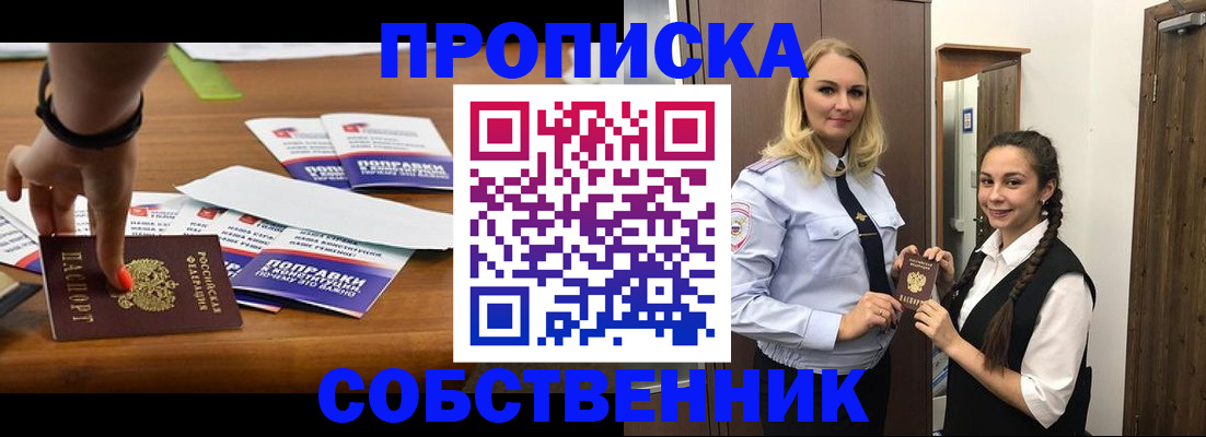 временная регистрация адрес в Владикавказе