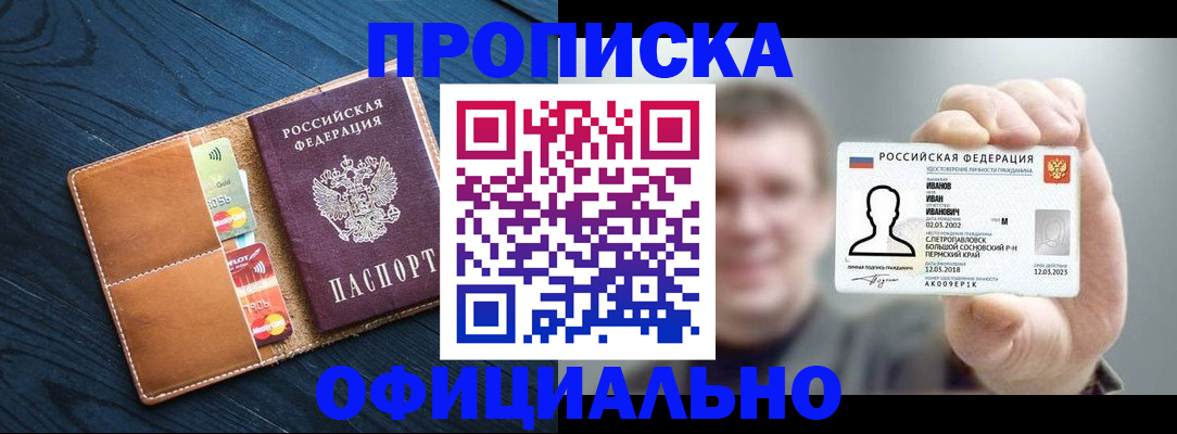 временная регистрация собственник в Владикавказе