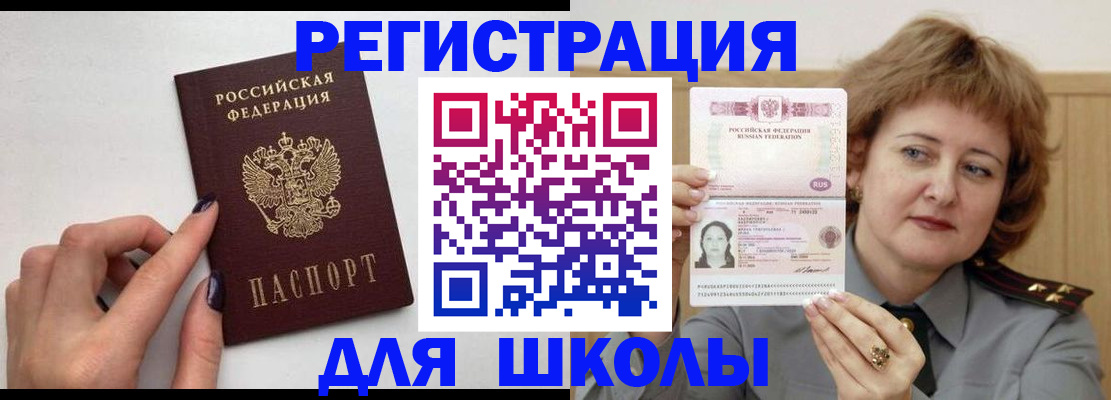 прописка регистрация в Владикавказе