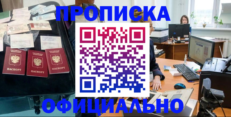 регистрация в Владикавказе