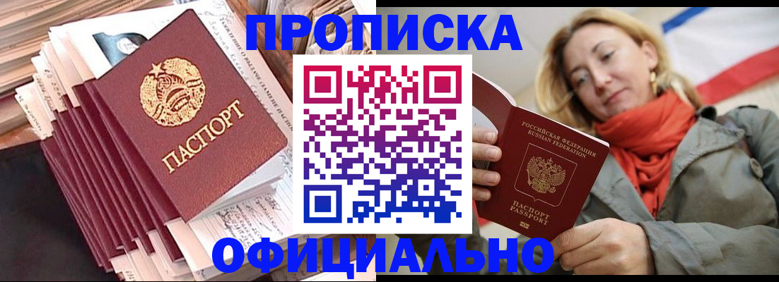 найти адрес прописки в Владикавказе