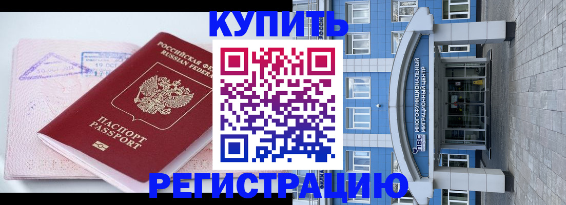 регистрация в Владикавказе